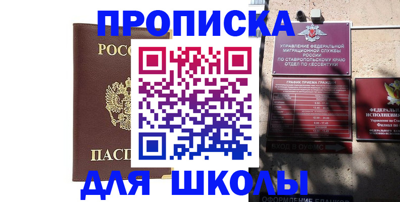 пропишу в квартире в Магнитогорске
