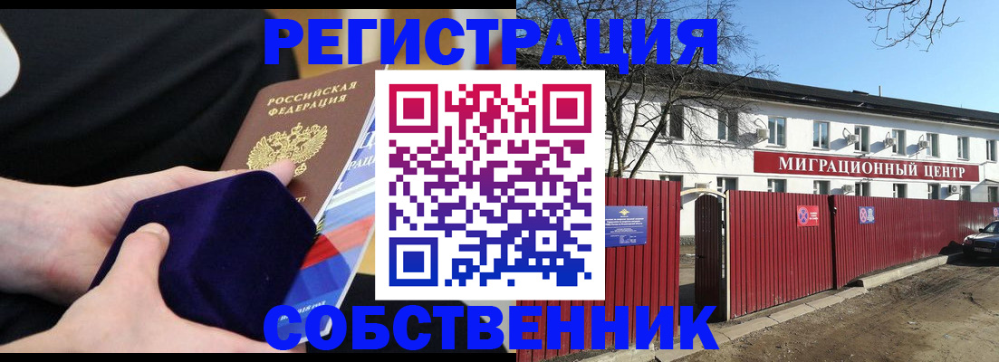 регистрация в Магнитогорске